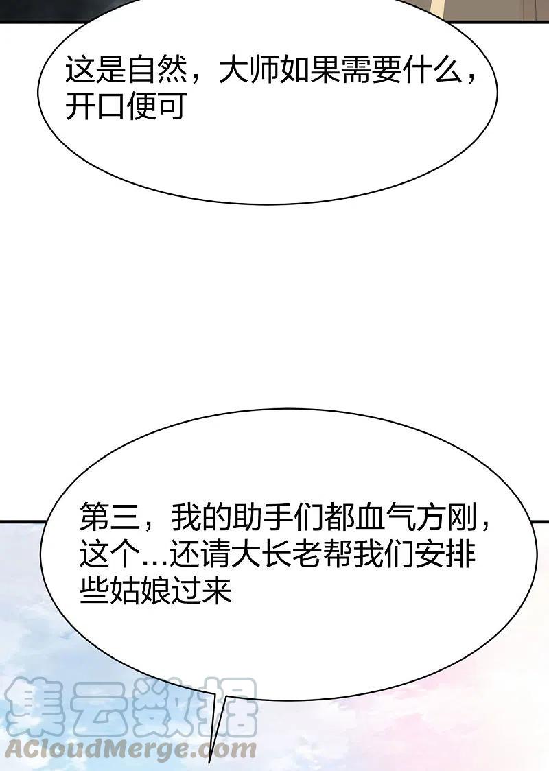 战鼎288话 条件