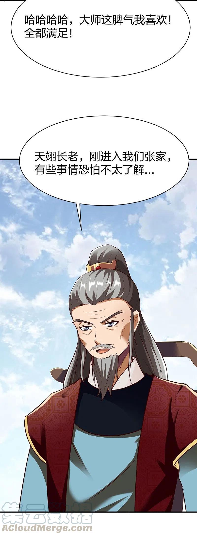 战鼎288话 条件