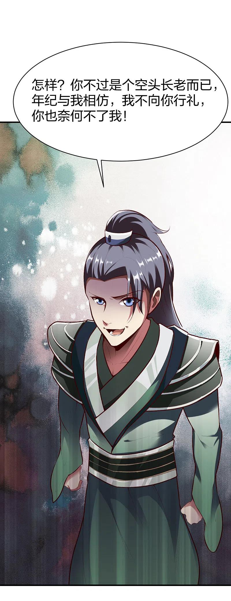 战鼎289话 立威