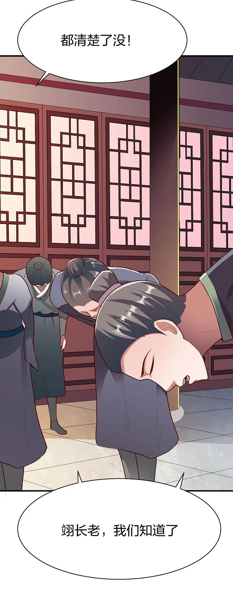 战鼎290话 规矩