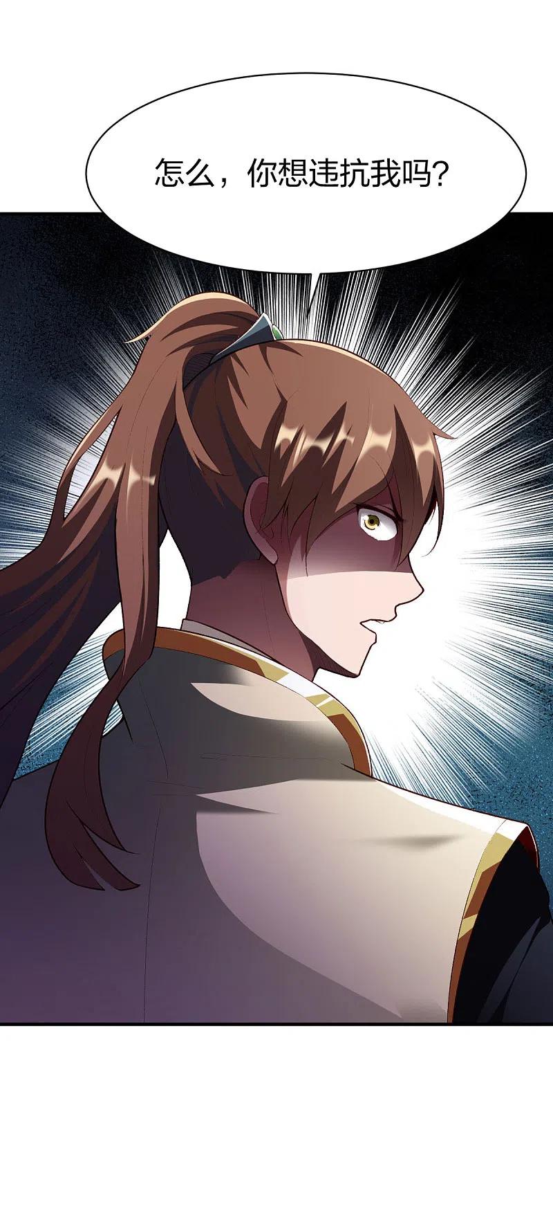 战鼎290话 规矩