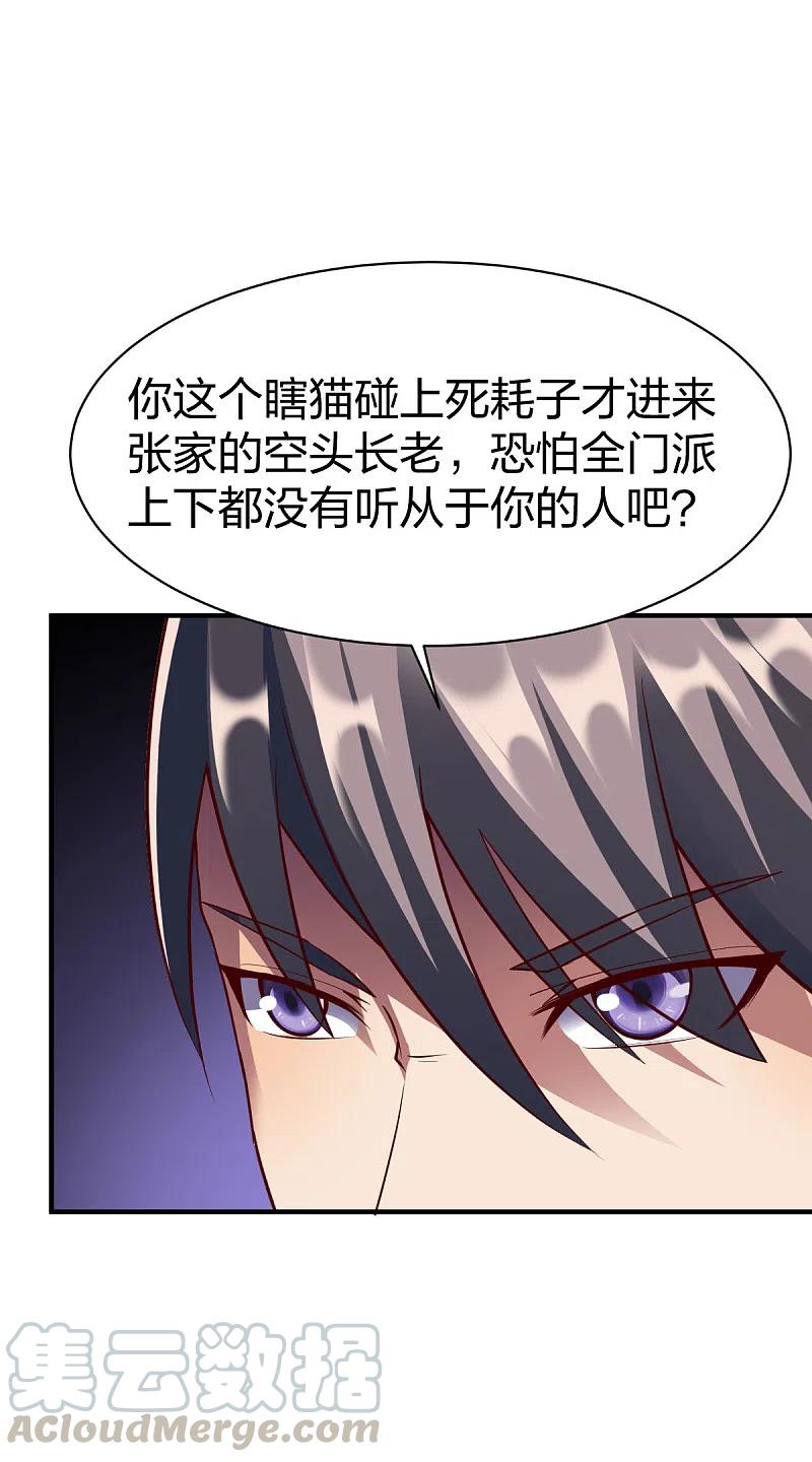 战鼎291话 切磋