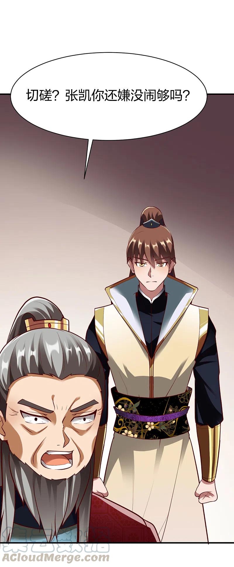 战鼎291话 切磋