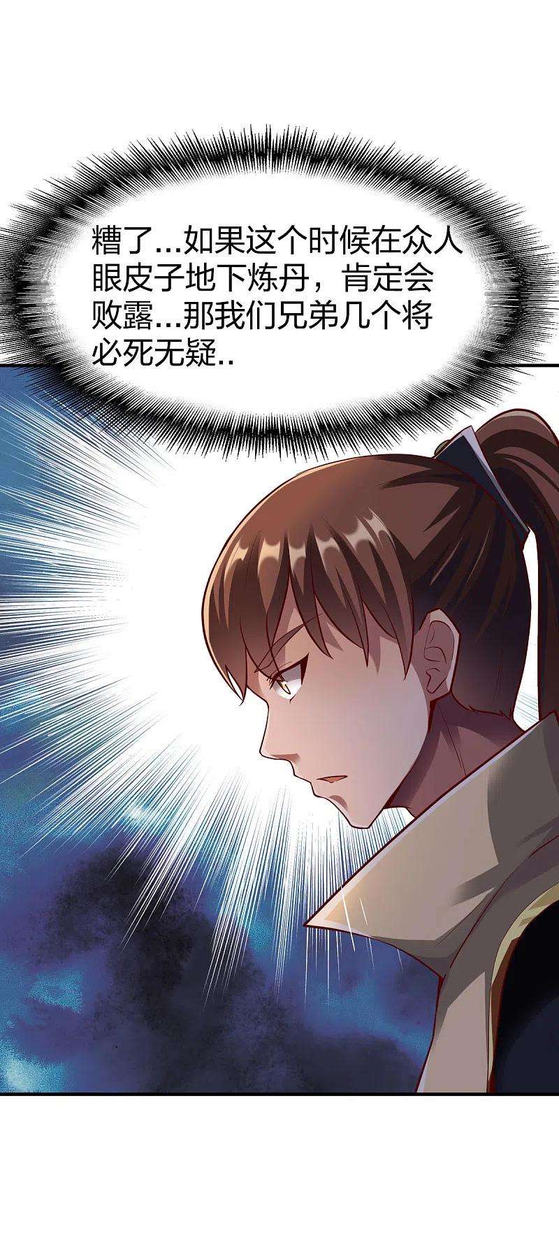 战鼎291话 切磋