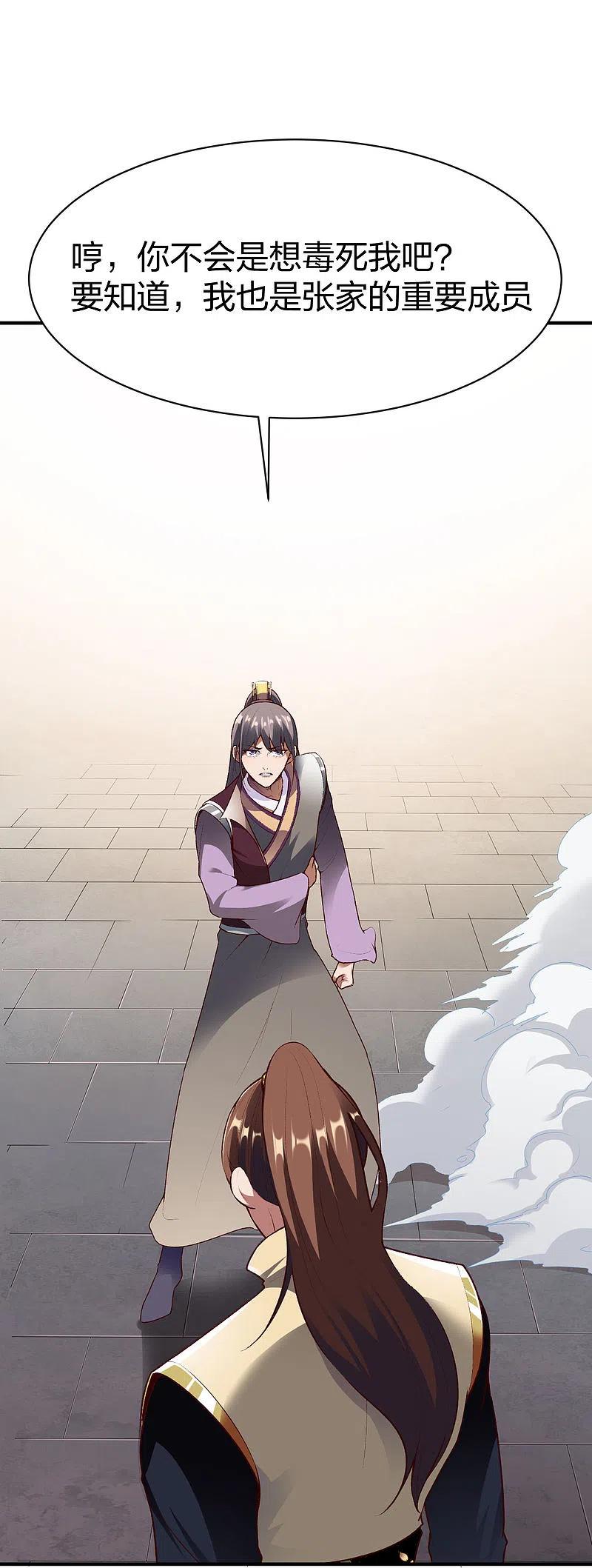战鼎293话 愿赌服输