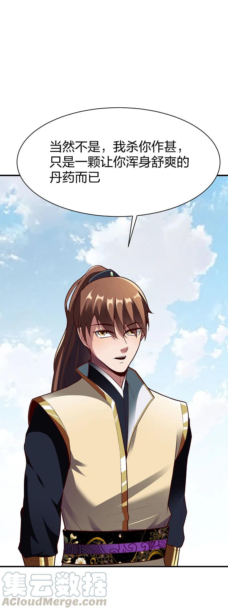 战鼎293话 愿赌服输