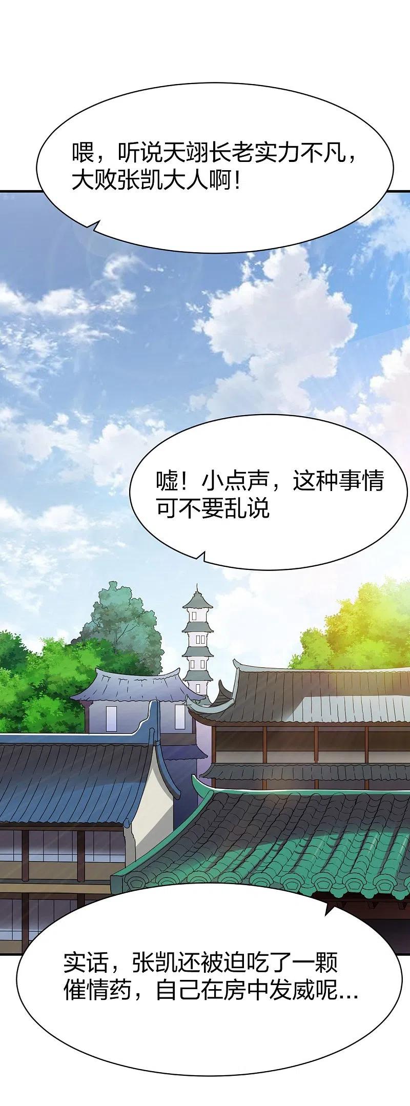 战鼎294话 岑晓燕的身世