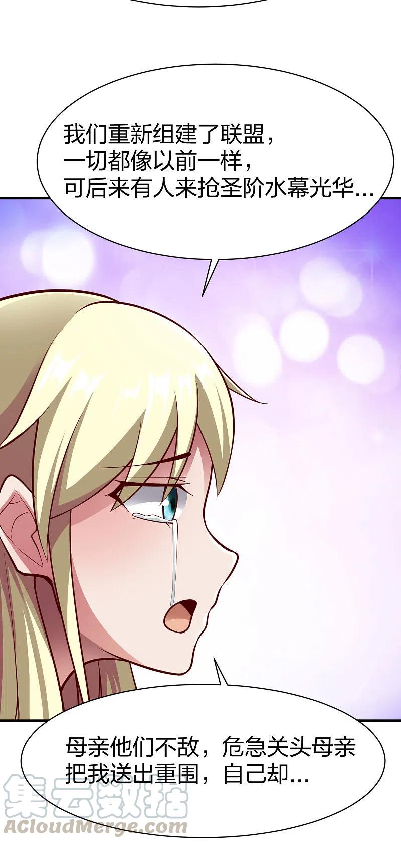 战鼎294话 岑晓燕的身世