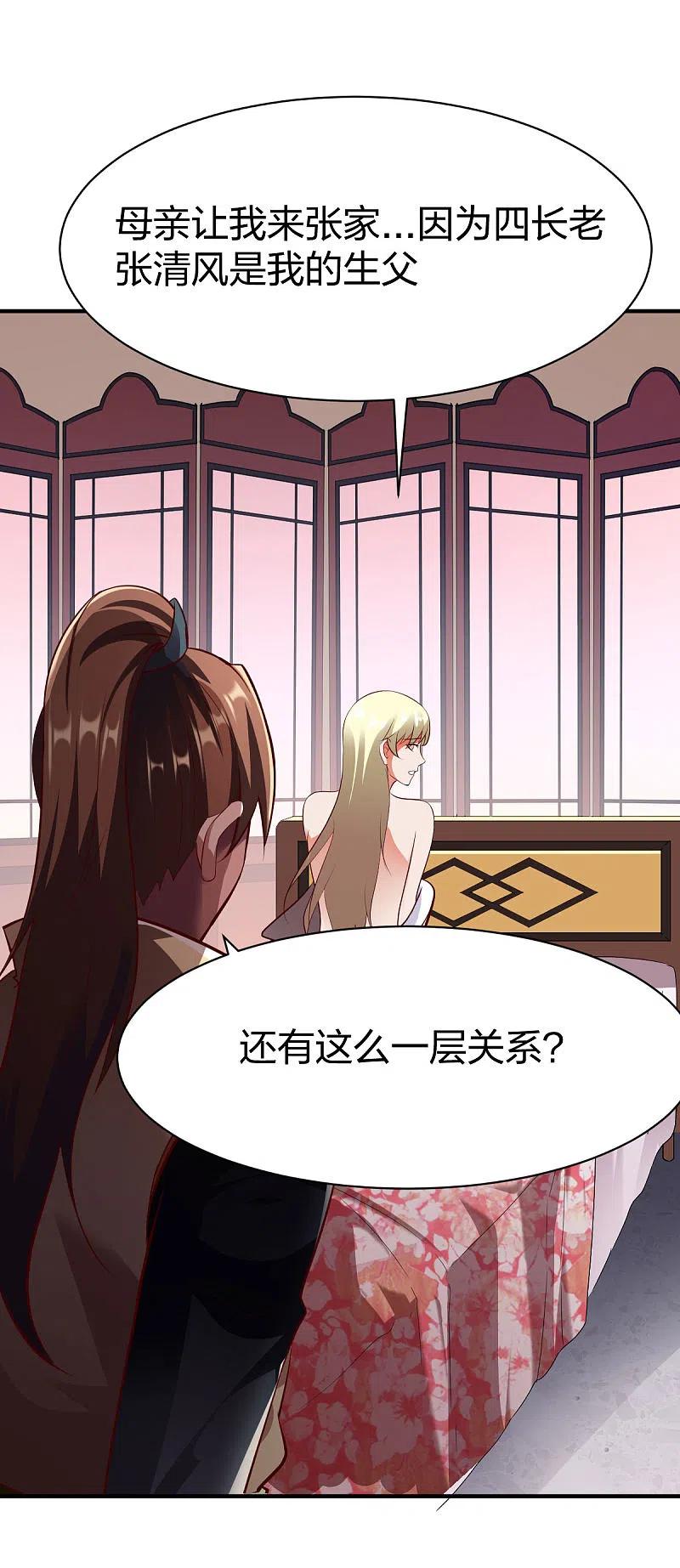 战鼎294话 岑晓燕的身世