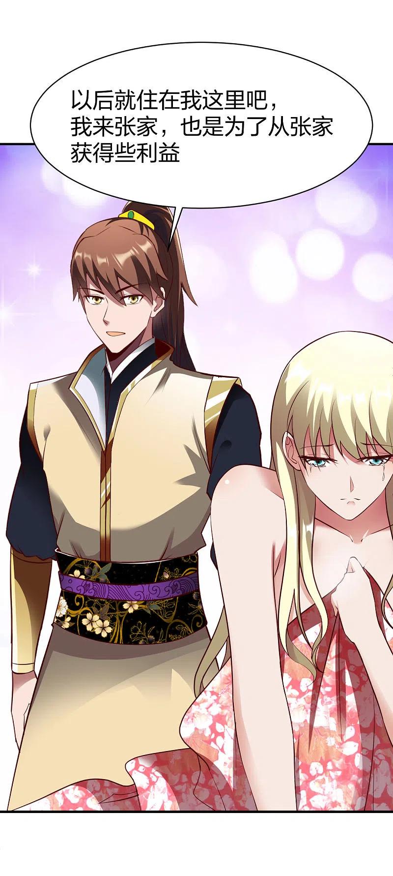 战鼎294话 岑晓燕的身世