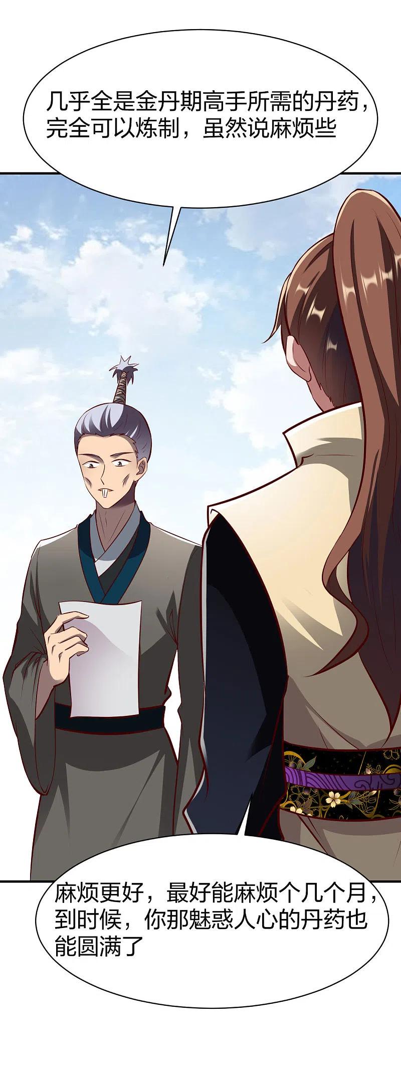 战鼎294话 岑晓燕的身世