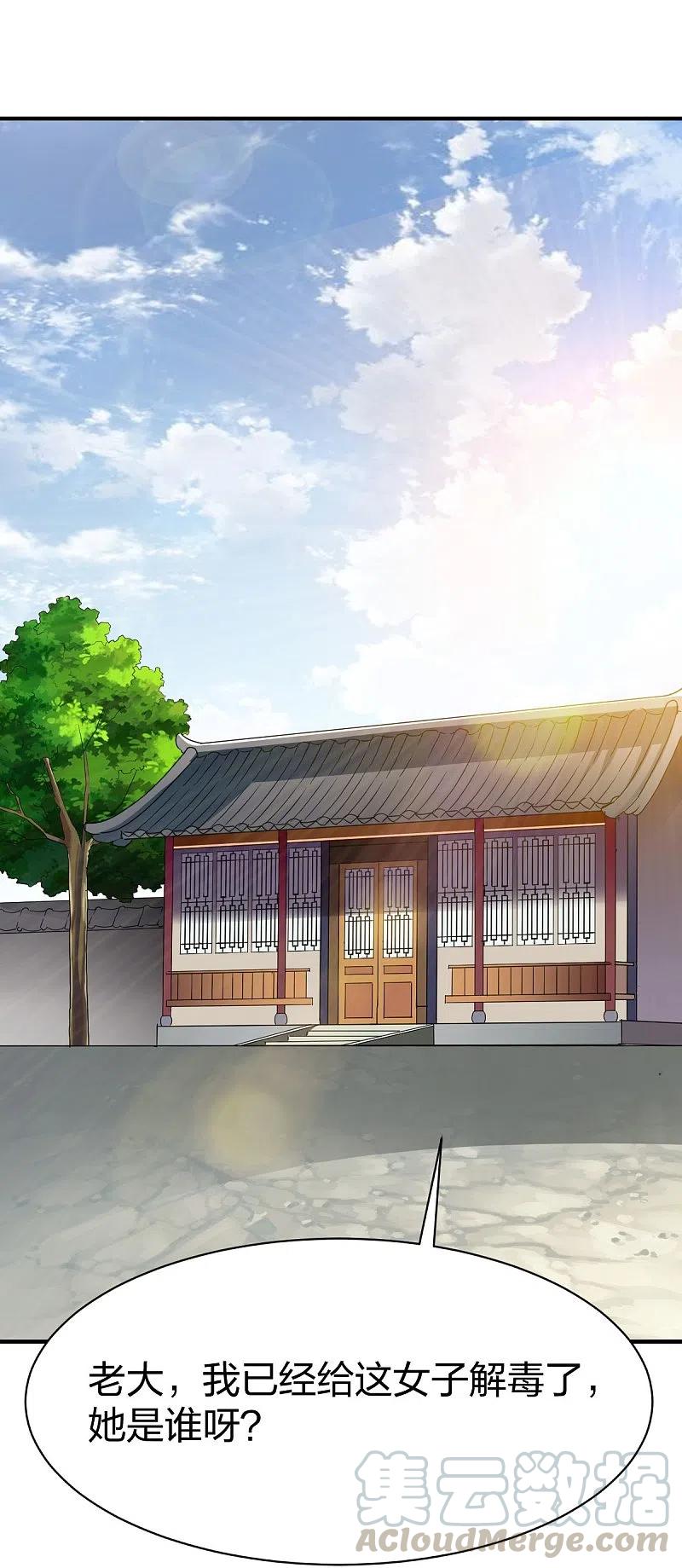 战鼎294话 岑晓燕的身世