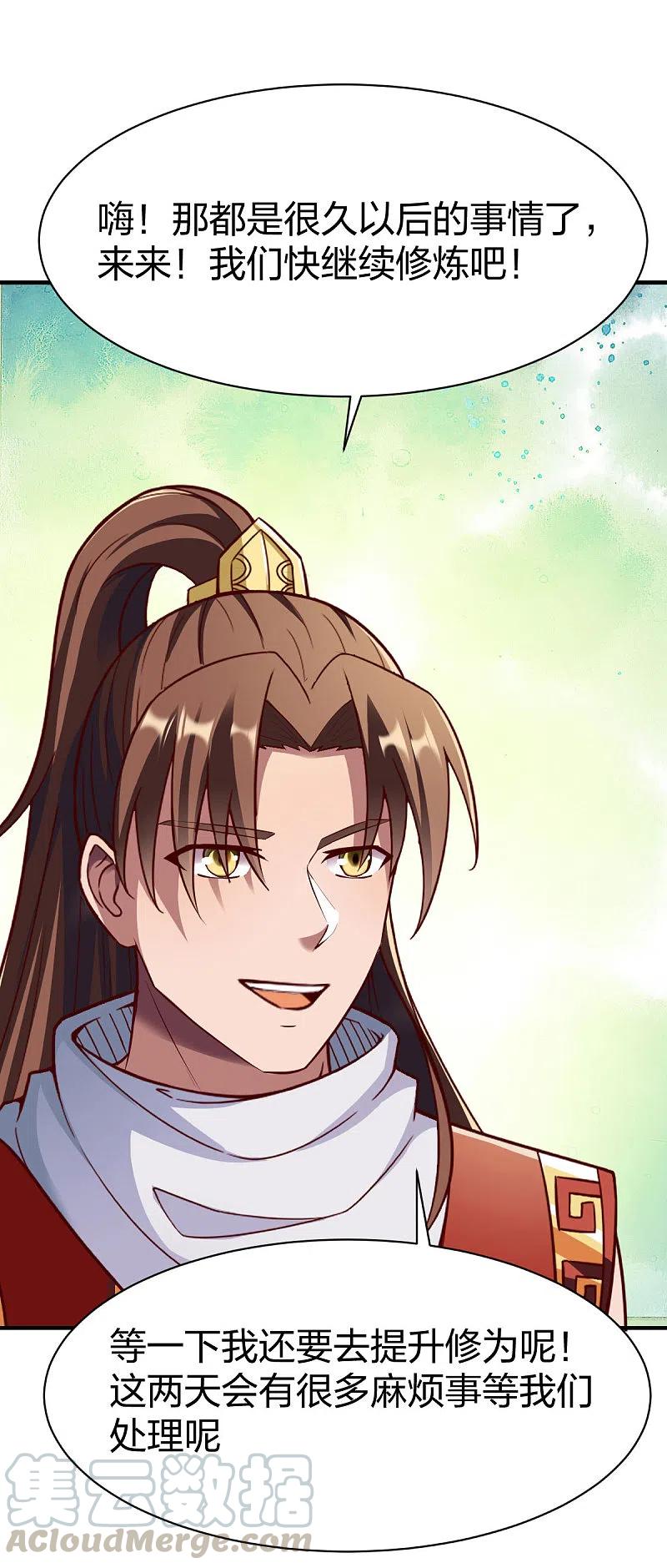 战鼎294话 岑晓燕的身世