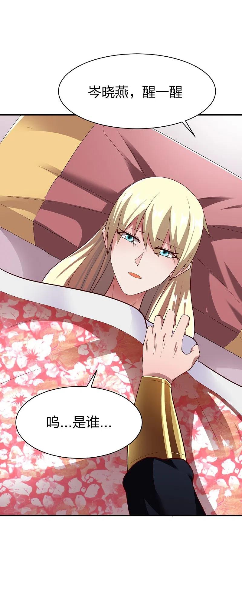 战鼎294话 岑晓燕的身世