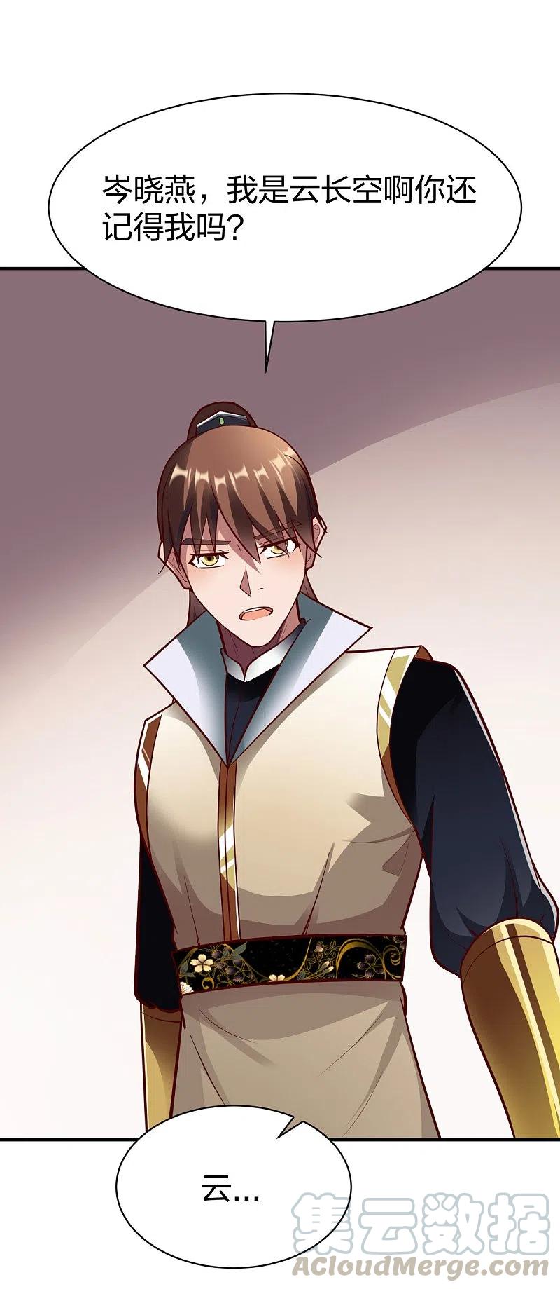 战鼎294话 岑晓燕的身世
