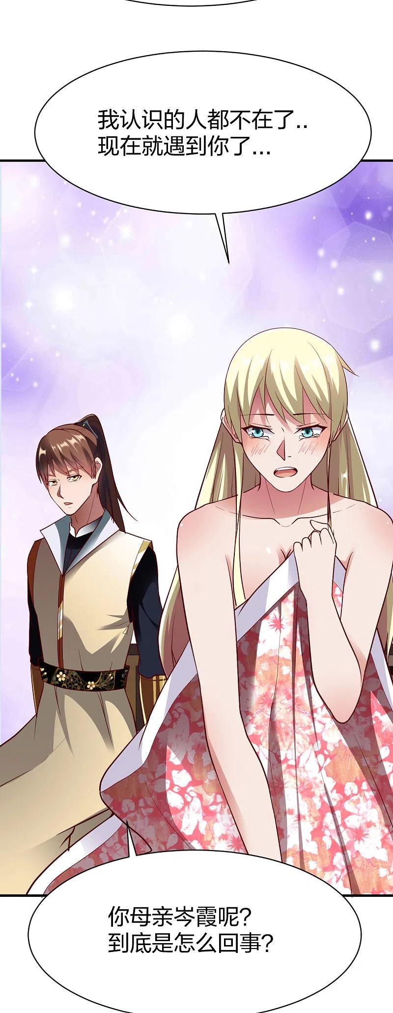 战鼎294话 岑晓燕的身世