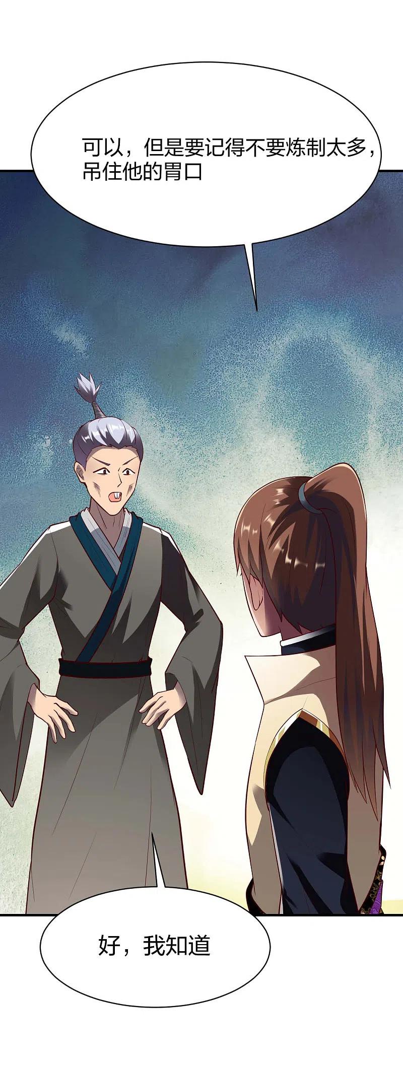 战鼎295话 还想讨打？