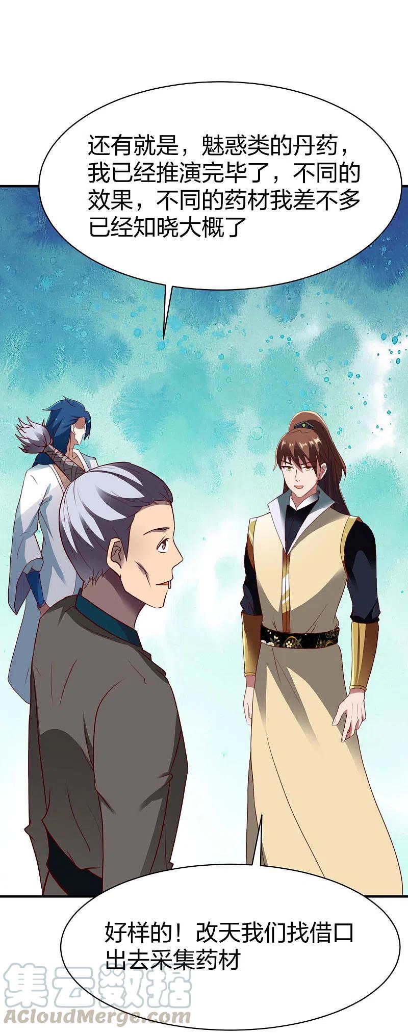 战鼎295话 还想讨打？