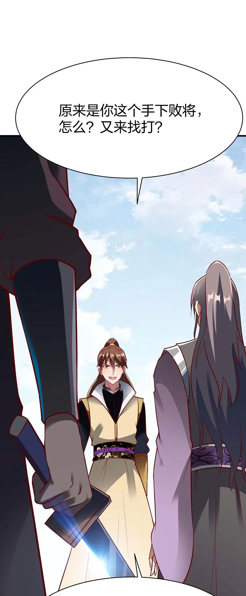 战鼎295话 还想讨打？