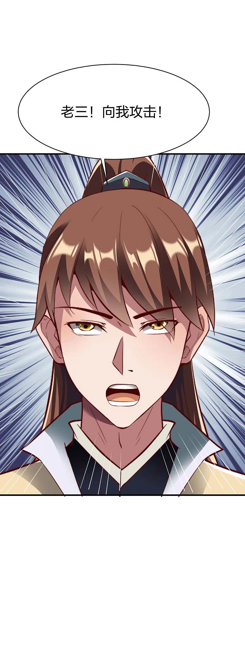 战鼎295话 还想讨打？