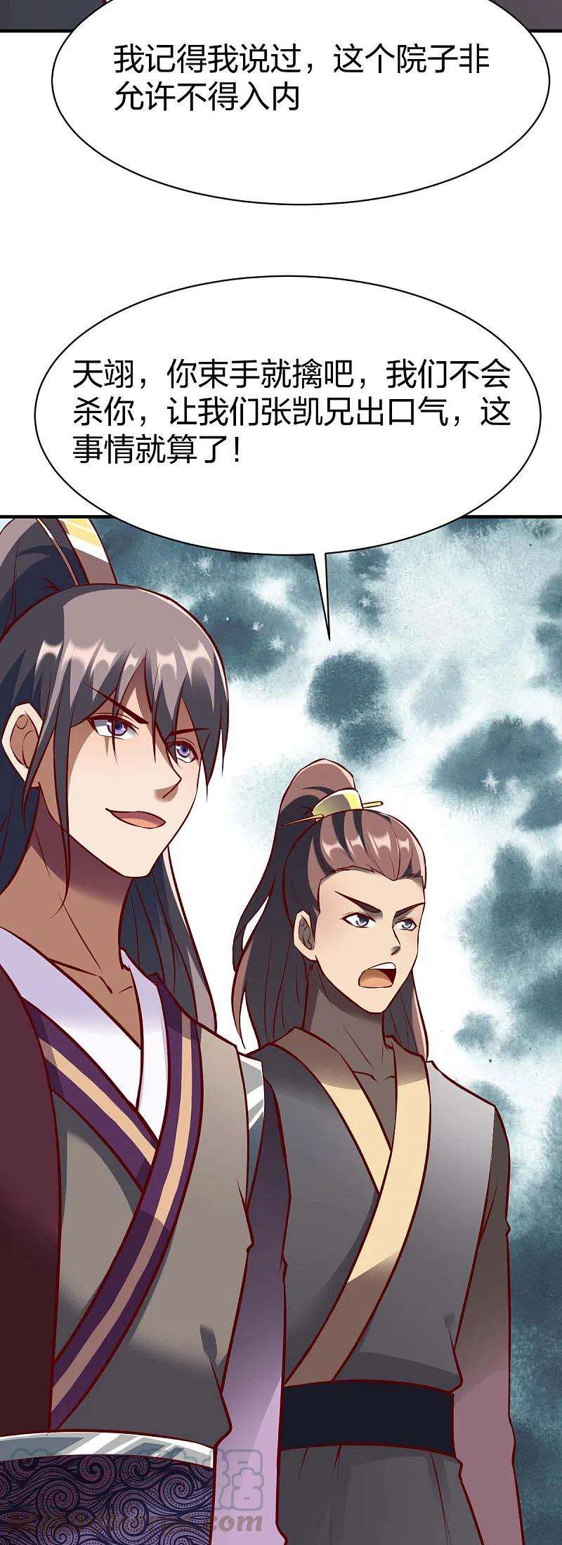 战鼎295话 还想讨打？