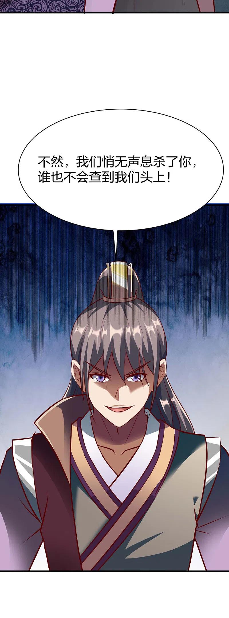 战鼎295话 还想讨打？