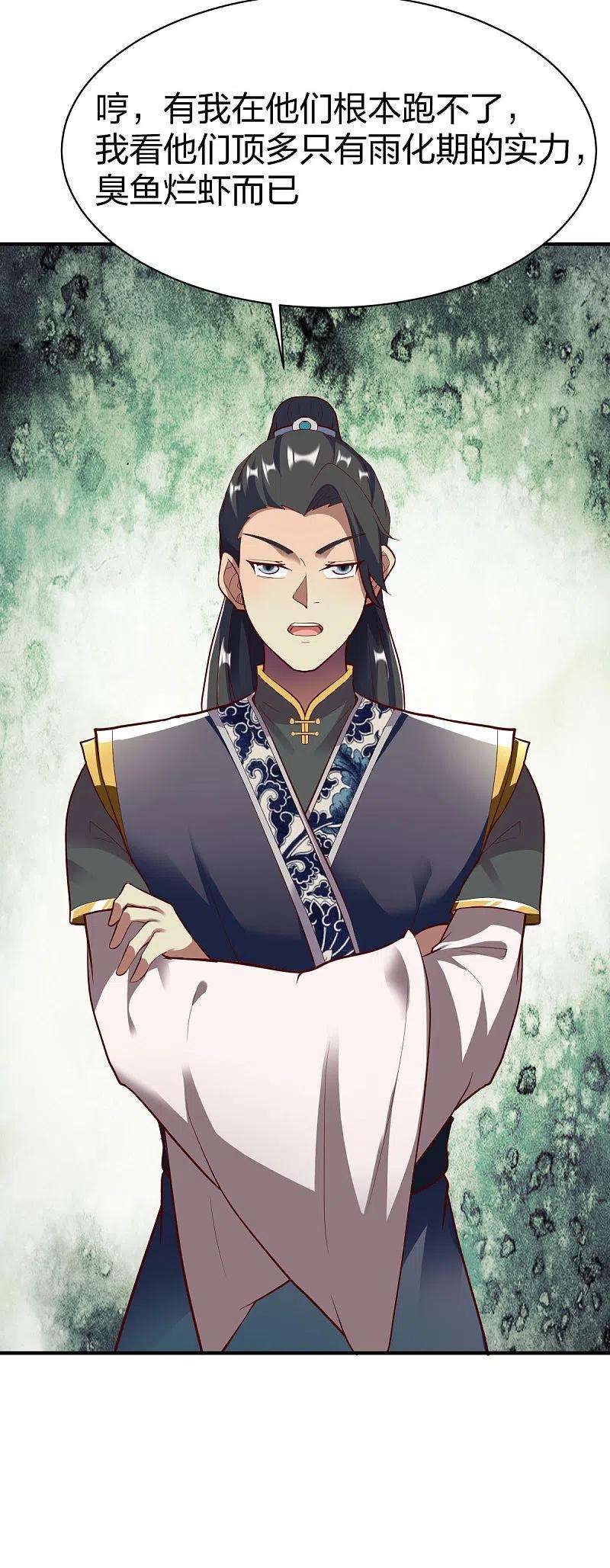 战鼎296话 杀鸡屠狗