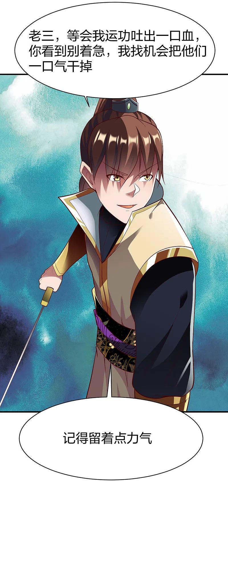 战鼎296话 杀鸡屠狗