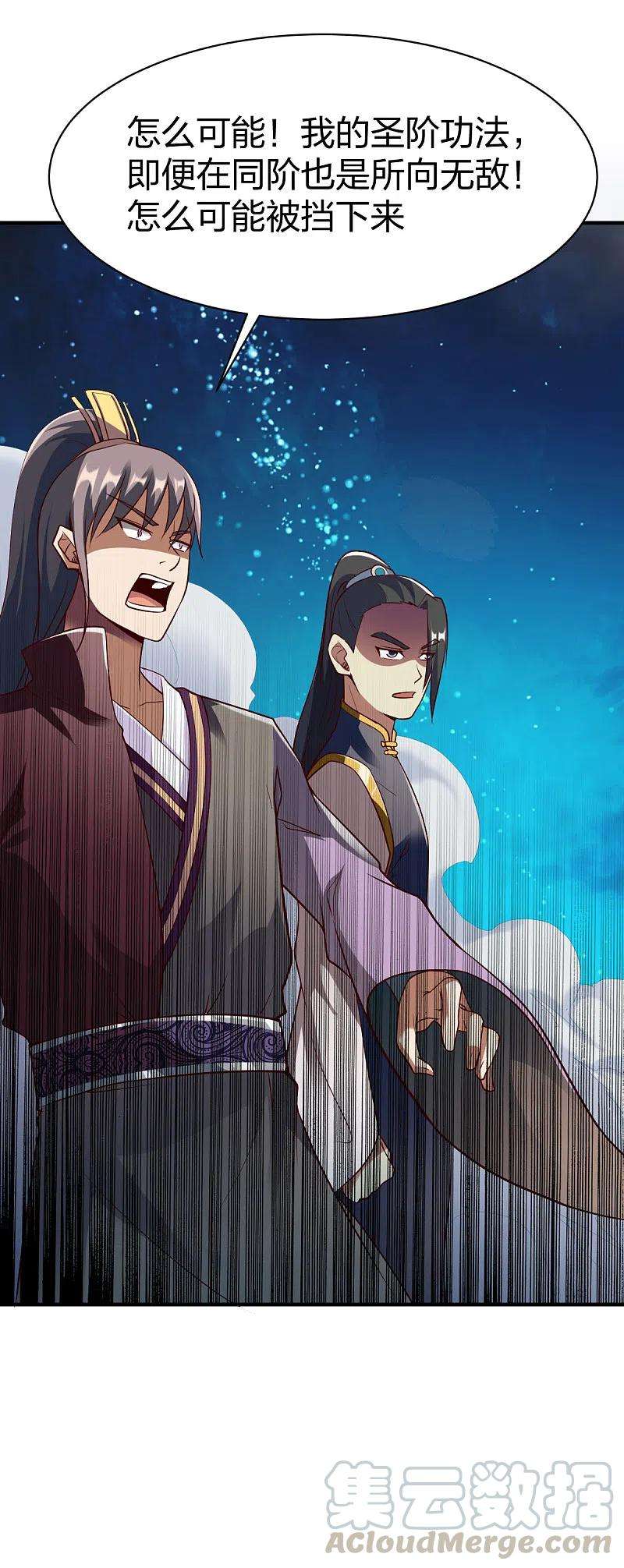 战鼎297话 消耗战