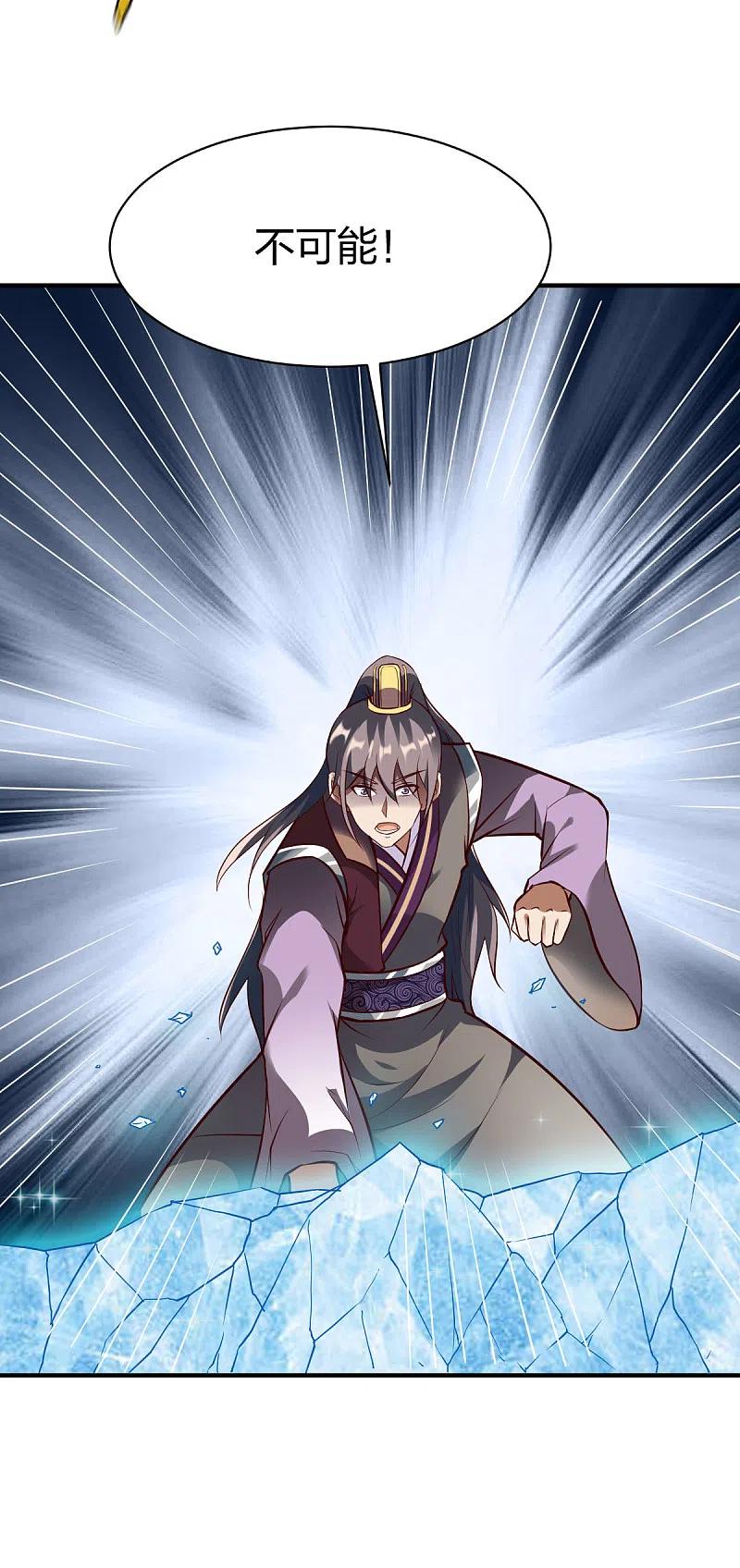 战鼎297话 消耗战