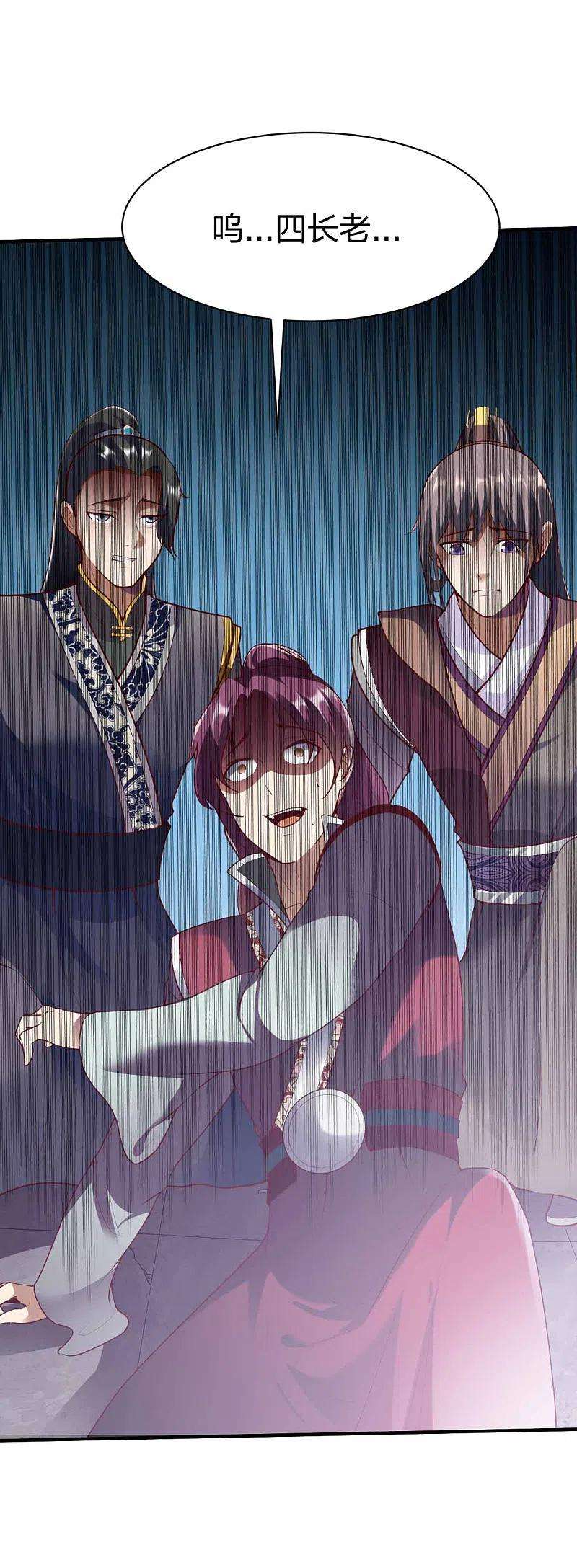 战鼎298话 张清风