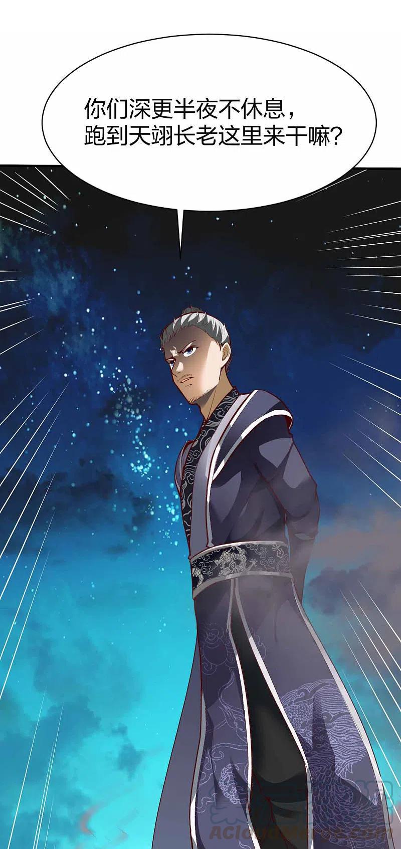 战鼎298话 张清风