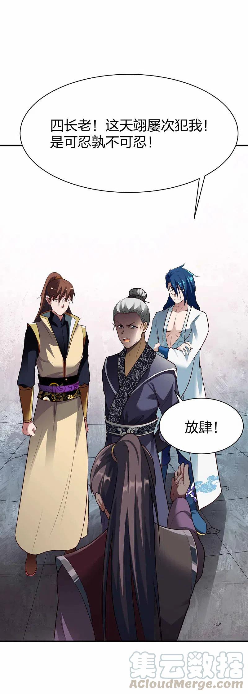 战鼎298话 张清风