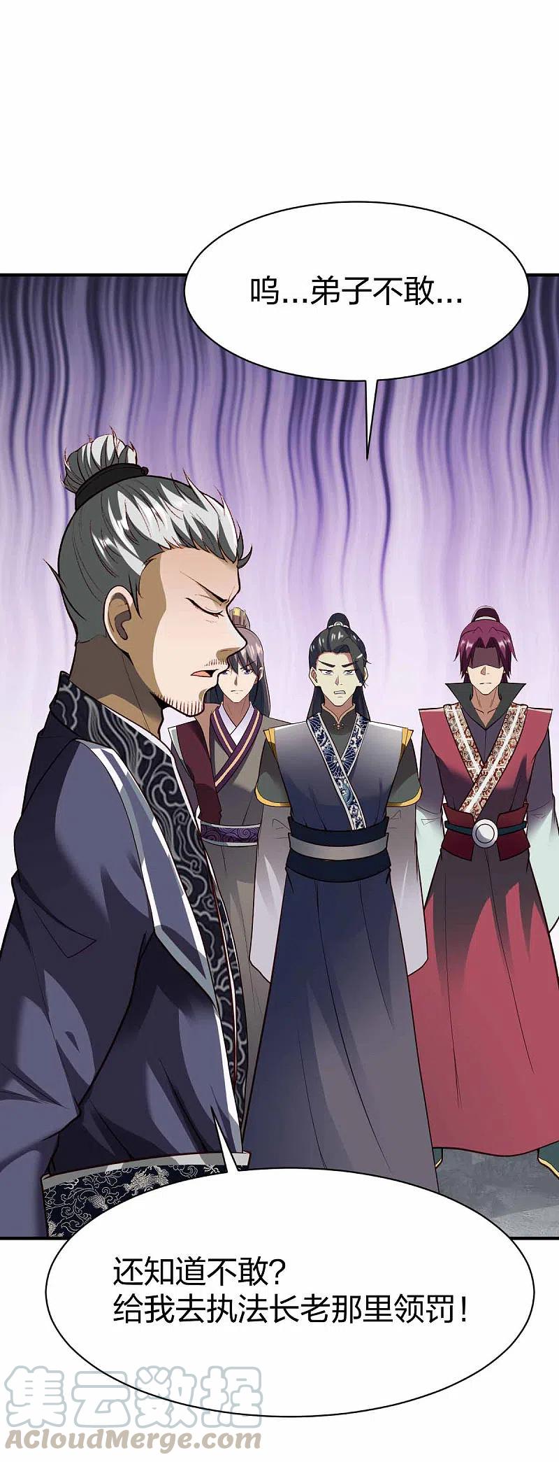 战鼎298话 张清风