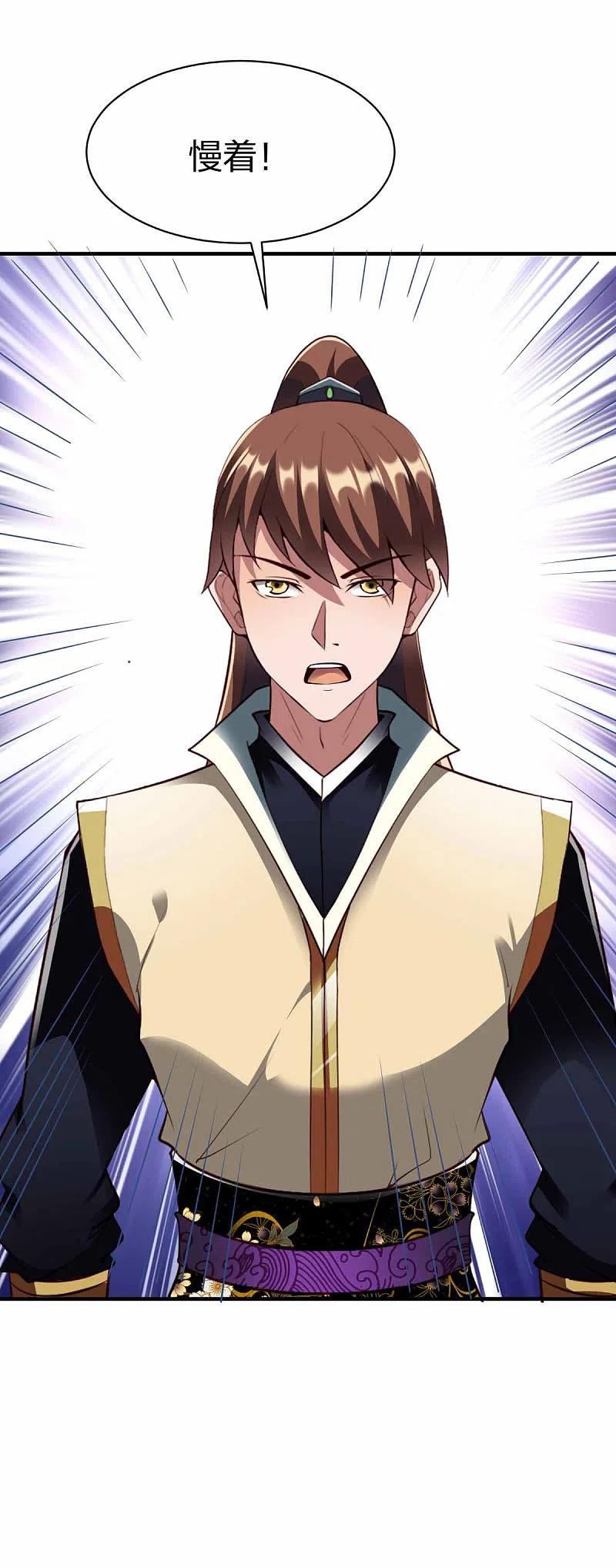 战鼎298话 张清风