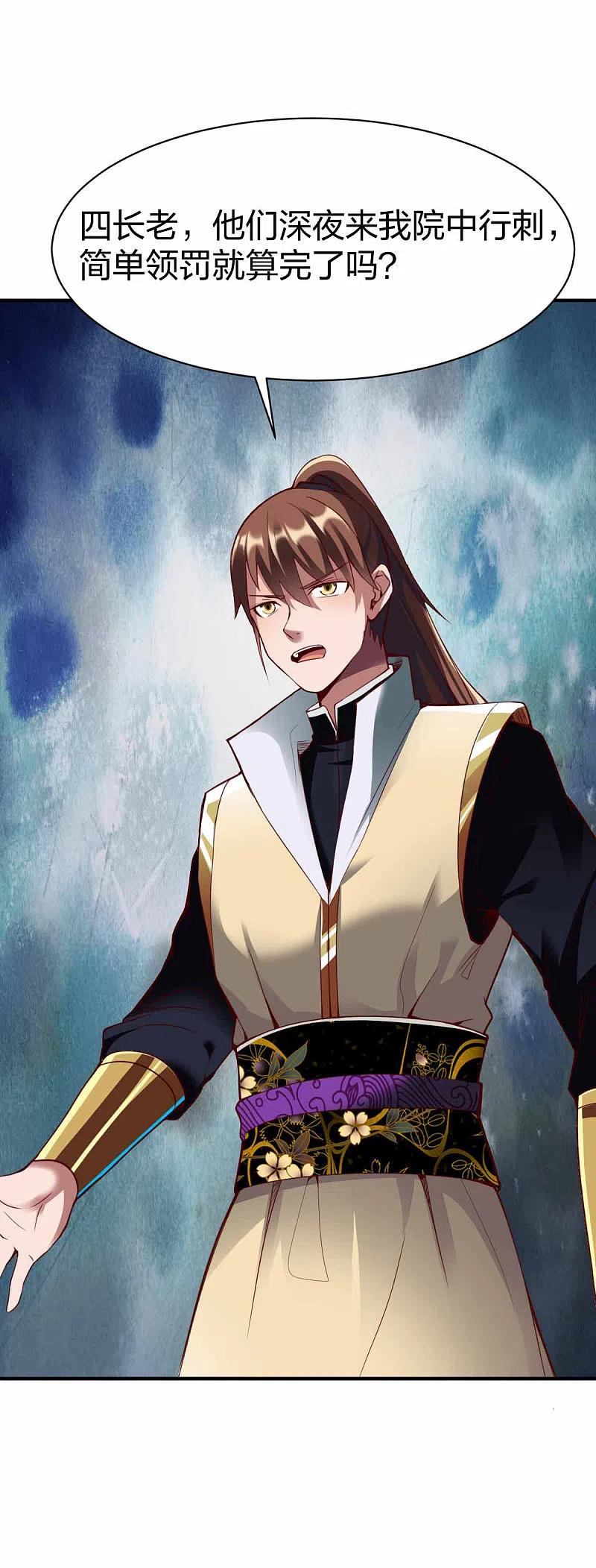 战鼎298话 张清风