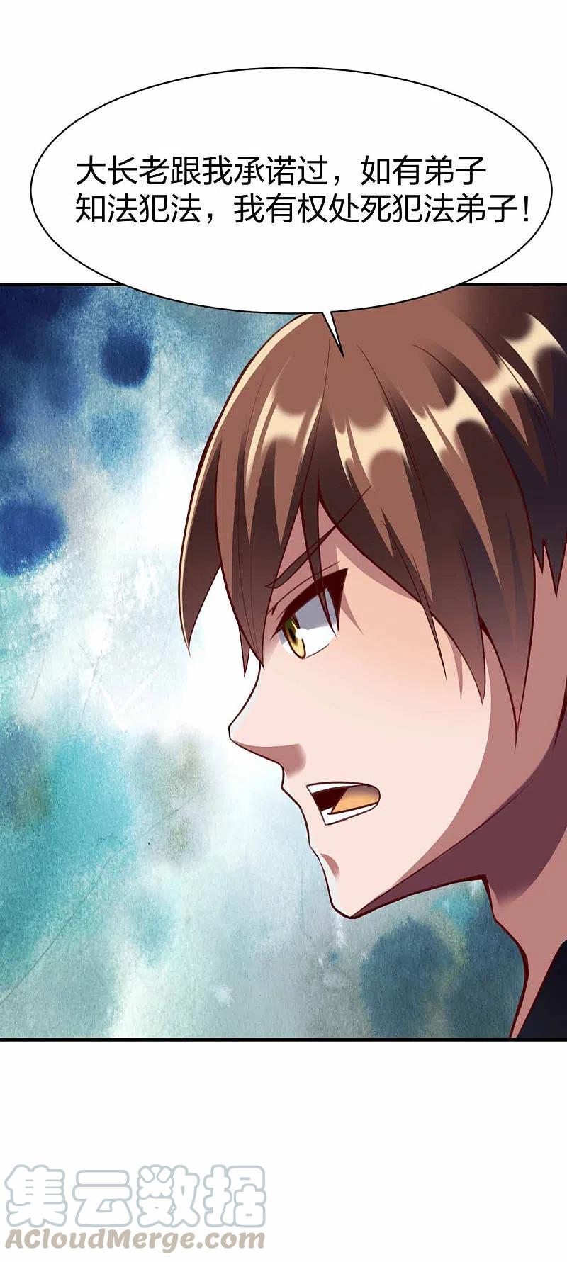 战鼎298话 张清风