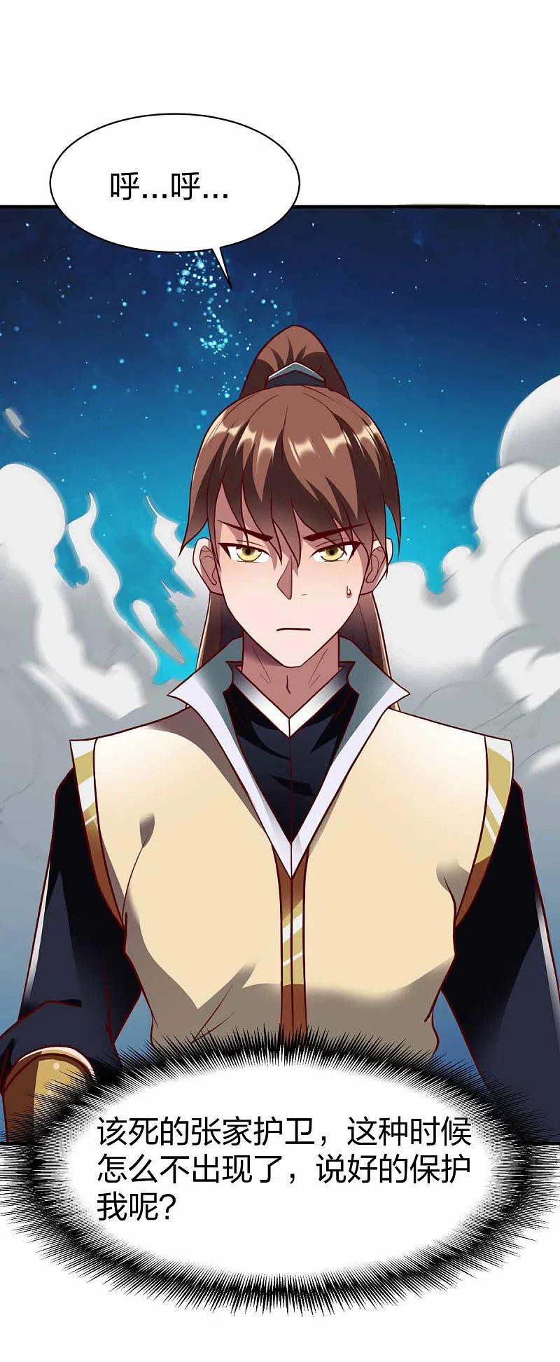 战鼎298话 张清风