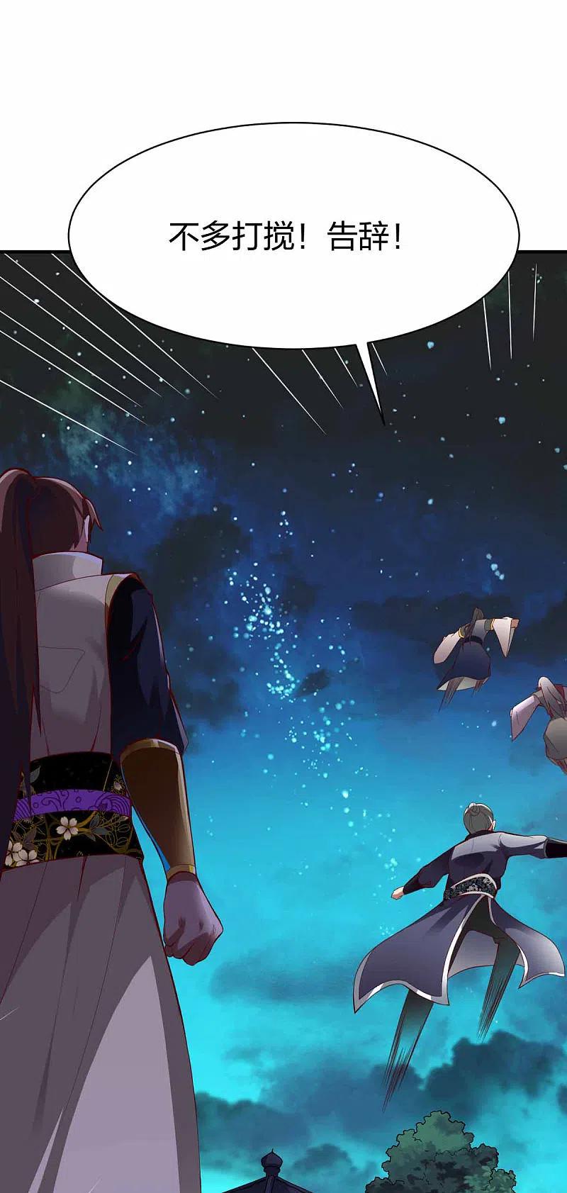 战鼎298话 张清风