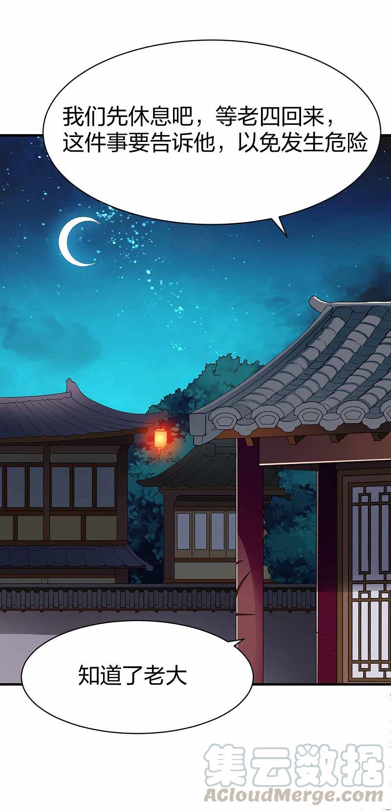 战鼎298话 张清风