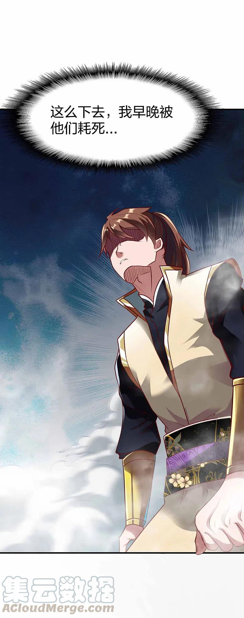 战鼎298话 张清风