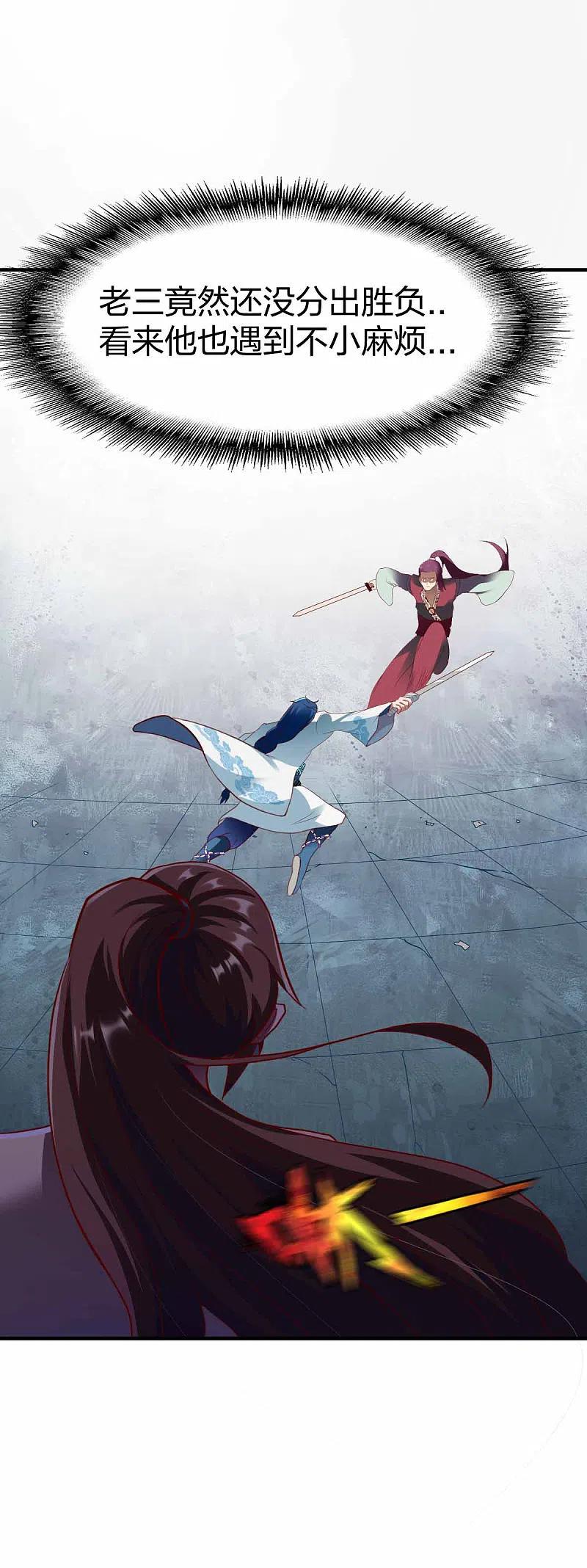 战鼎298话 张清风