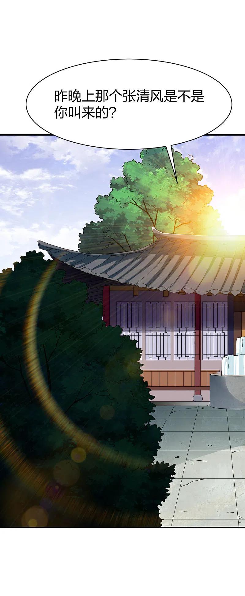 战鼎299话 打下手