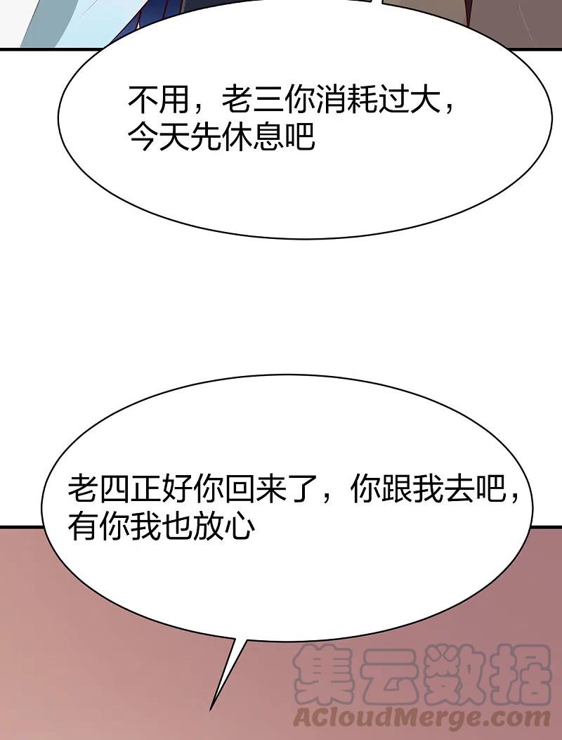 战鼎299话 打下手