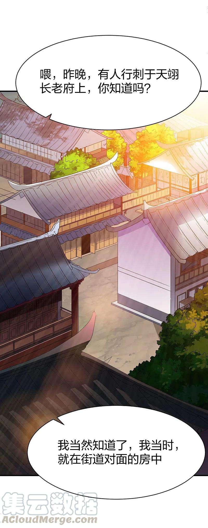 战鼎299话 打下手