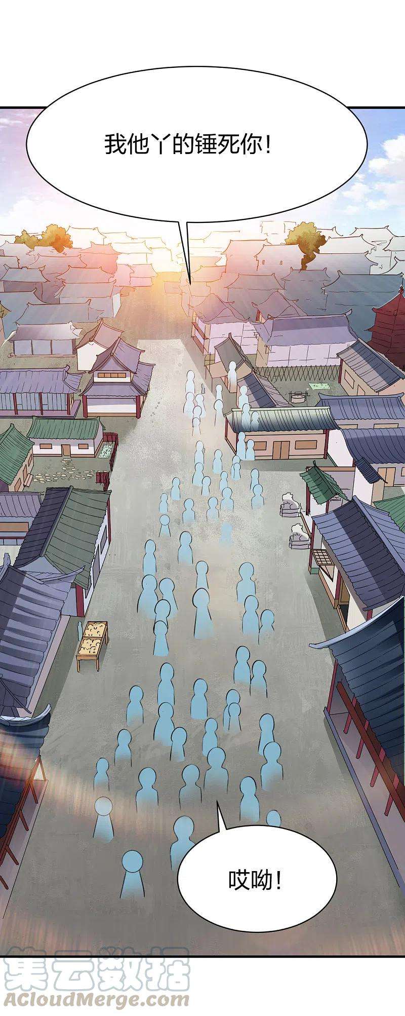 战鼎299话 打下手