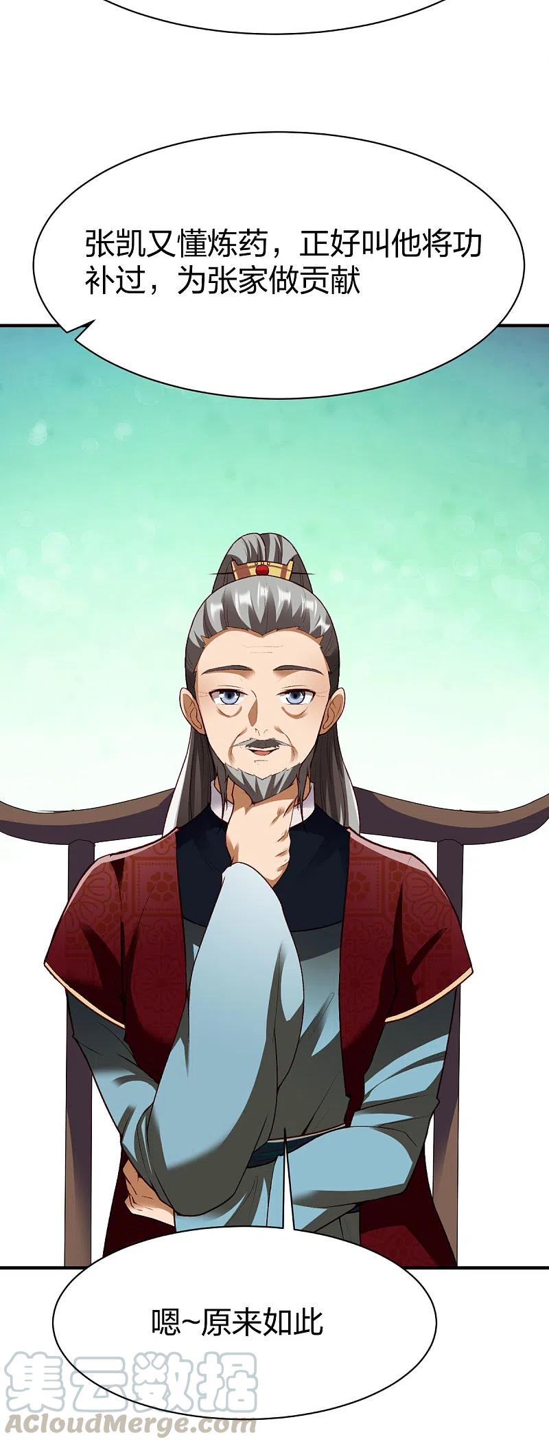 战鼎299话 打下手