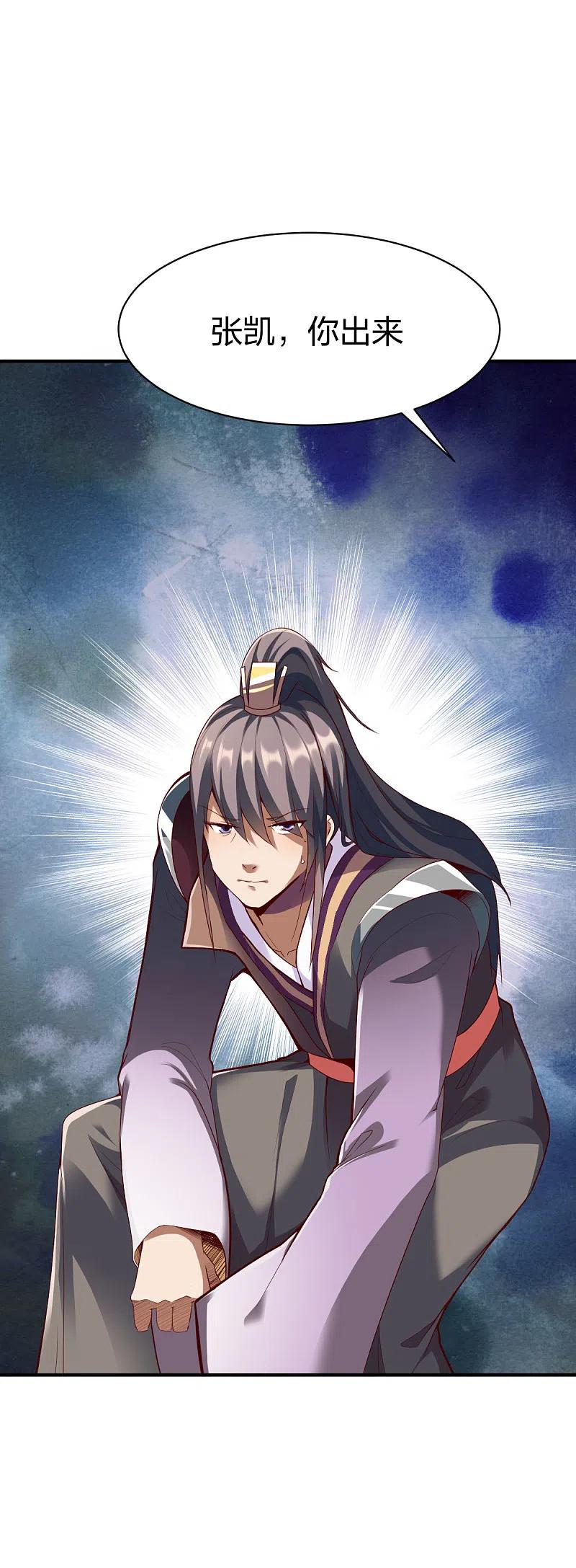 战鼎299话 打下手