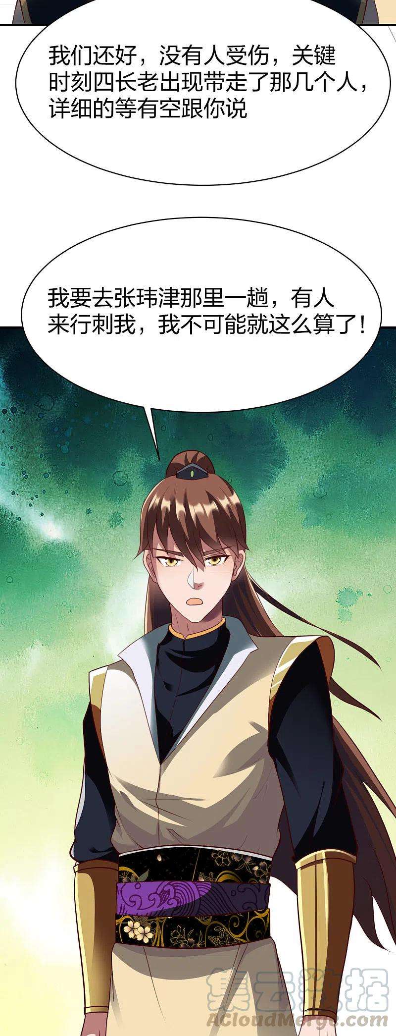战鼎299话 打下手