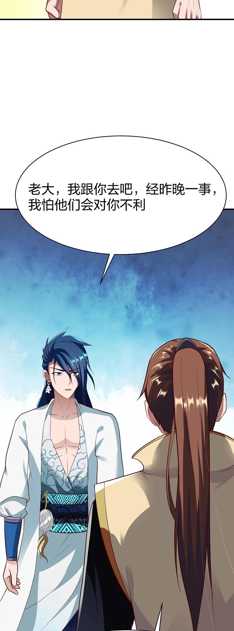 战鼎299话 打下手